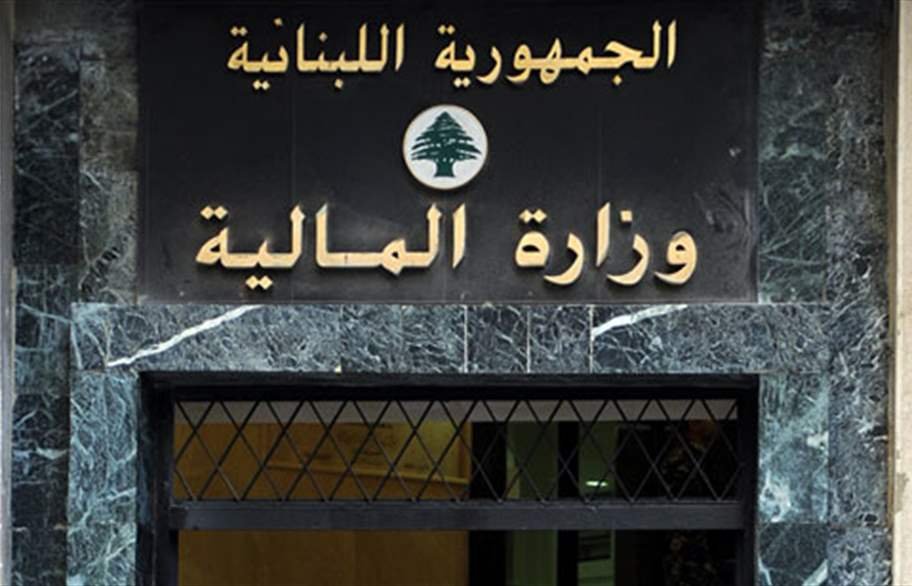 وزارة المالية حذرت المكلفين من التهرّب الضريبي وأكدت التشدد في فرض العقوبات الجزائية