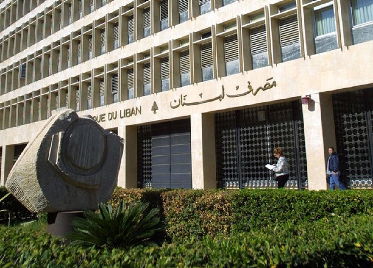 مصرف لبنان يرفع سقف السحوبات ويمدّد العمل بالتعميمَين 158 و166