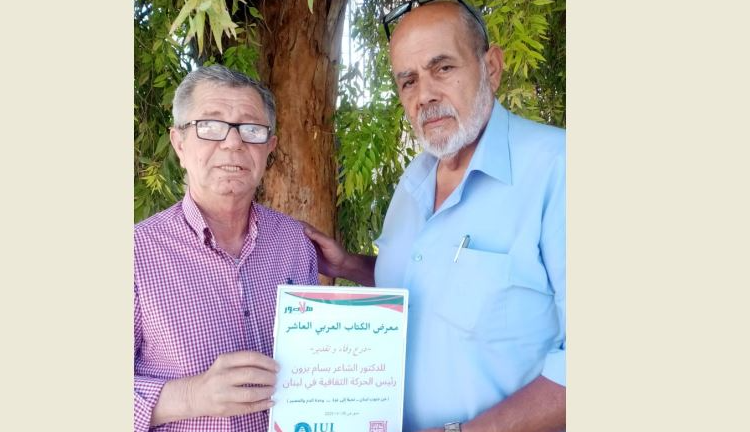 سعيد يقدم درع التقدير لرئيس الحركة الثقافية في لبنان