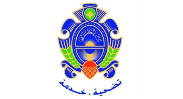 الأمن العام: نقل دائرة ومركز أمن عام بيروت من السوديكو إلى المقر الجديد في منطقة الكرنتينا