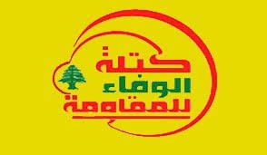 “الوفاء للمقاومة”: الإنخراط الأميركي في الحرب سيدفع المنطقة نحو الإنفجار الشامل