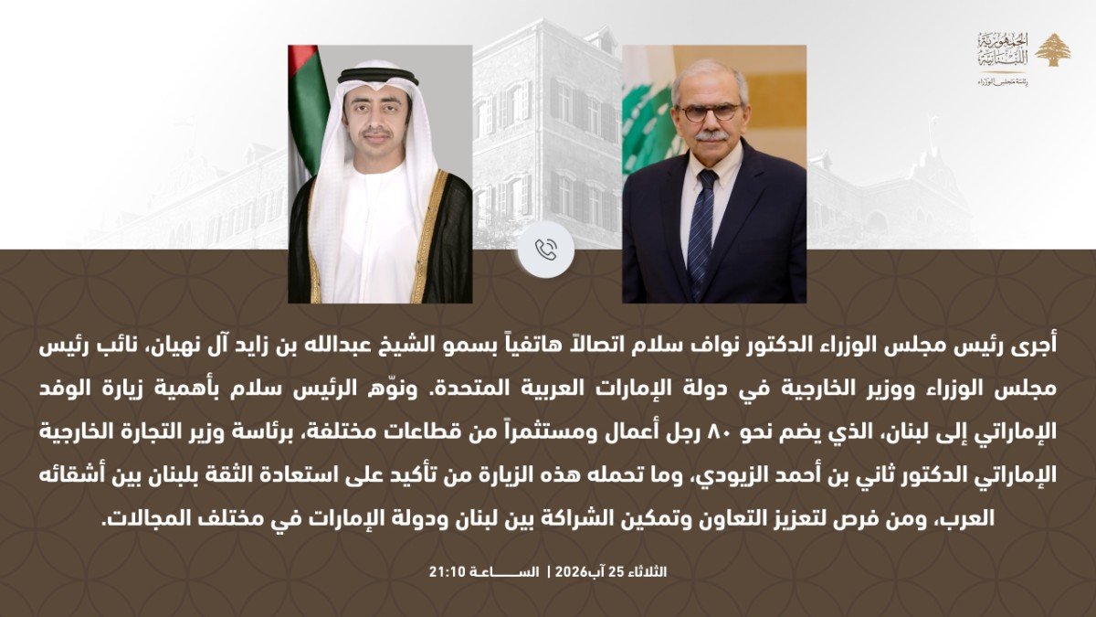 سلام: زيارة الوفد الإماراتي تؤكد استعادة الثقة بلبنان