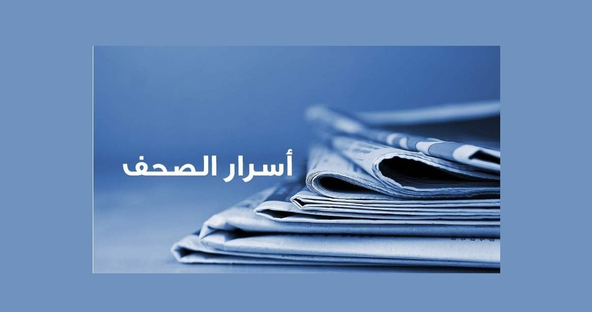 أسرار الصحف الصادرة في بيروت صباح اليوم السبت 22 آب 2026