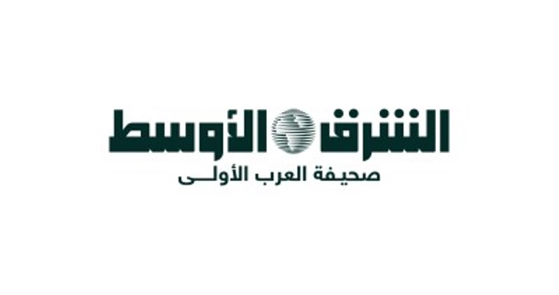 الشرق الأوسط: موعد «روما-3» مرتبط بقرار واشنطن تحقيق تقدم يُنهي المراوحة