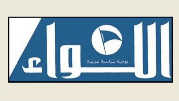 اللواء: سلام: بيروت لا تستسلم.. واستعادة قرار الدولة وإصلاحات النهوض مسارات مترابطة
