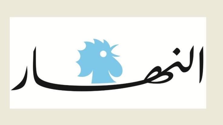 النهار: ماكرون والملك الأردني وعون في مؤتمر باريس لبنان يطلب مساعدة اليونان لتطبيق اتفاق الإطار