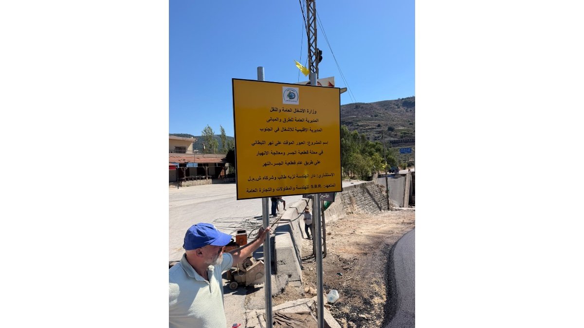 الأشغال تفتح ممر قعقعية الجسر الموقت وتعيد ربط النبطية ببنت جبيل