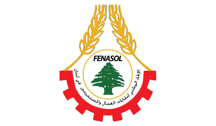 نقابات العمال تطالب بحماية تعويضات نهاية الخدمة وتصحيح الأجور وبدل النقل