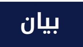 قطع طريق بقرصونة- نبع السكر يوم غد حتى انتهاء أعمال التزفيت