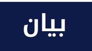 عائلة السفير أشرف دبور تنفي صدور أي تصريح عنه أو عنها