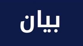 القنصل نمر يكرّم داغر تقديرًا لتعيينه رئيسًا للجمعية الكندية لرؤساء الشرطة