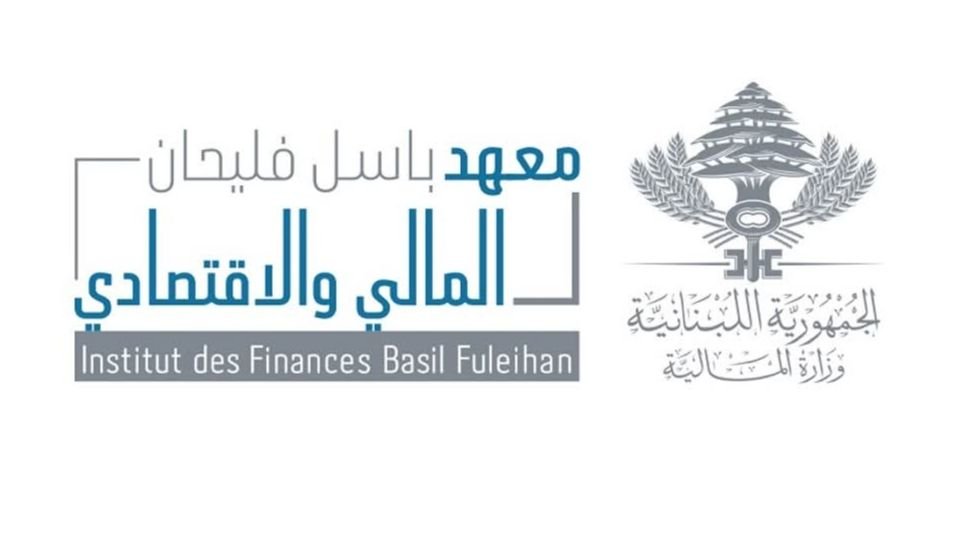 ندوة حوارية حول الفساد في معهد باسل فليحان