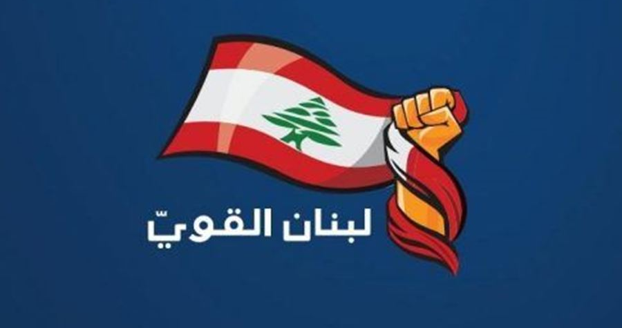 (*) “لبنان القوي” طعن بقانون العفو العام باسيل: نطعن لهواجس ثلاثة تتمثل بالعدالة والضحايا وموقوفين إسلاميين لم تتم محاكمتهم