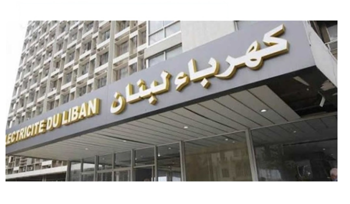 مجلس إدارة كهرباء لبنان: قطع التغذية عن الإدارات والمؤسسات العامة والمصالح المستقلة المتخلفة عن تسديد مستحقاتها بدءا من الإثنين 2 ت2