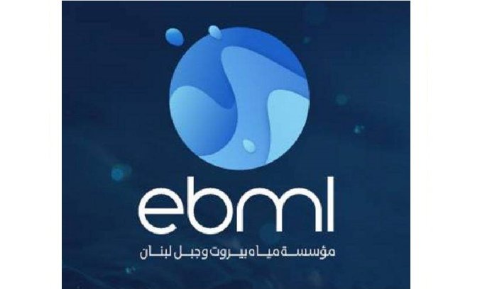 مؤسسة مياه بيروت تسلمت من مجلس الاعمار محطة تكرير الصرف الصحي في جبيل