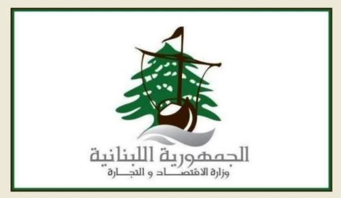 وزارة الاقتصاد تواصل ملاحقة المخالفات: أكثر من ١٩ ألف كشف ميداني و١٬٠٢٢ محضر ضبط