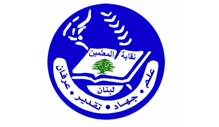 نقابة المعلّمين تطالب اتّحاد المؤسّسات التربويّة بدفع بدل النقل اليومي