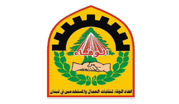 اتحاد الوفاء لنقابات العمال والمستخدمين: تصحيح الأجور حقّ للعمال