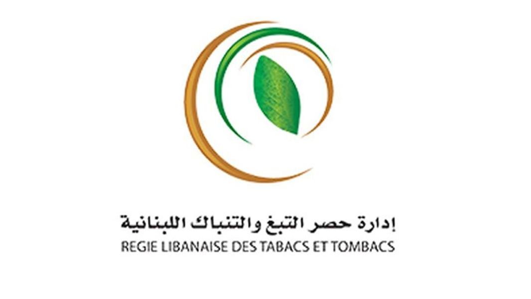 الريجي من أوائل المرافق العامة التي تنجز أعمال إعادة تقييم الأصول