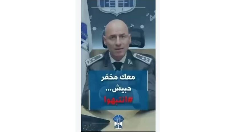 قوى الامن تحذر: معك مخفر حبيش…هيك ببلش الإحتيال انتبهوا