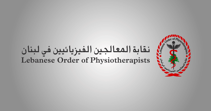 نقيب المعالجين الفيزيائيين زار طرابلس والتقى زملاءه في نقابة المهندسين