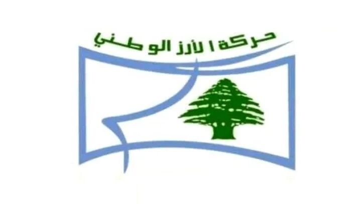 حركة الارز الوطني: الاستثمار القطري في لبنان خطوة مباركة تشجع الاستثمار للنهوض بالبلد
