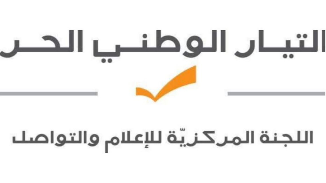 هيئة حصارات في “الوطني الحر”: معا نحمي مدرستنا ونصون حقّ أبنائنا ونحافظ على مستقبل بلدتنا