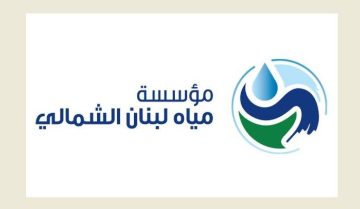 عمّال غبّ الطلب في مؤسسة مياه لبنان الشمالي زاروا  نوابا  للمطالبة بتسوية أوضاعهم بعد سنوات طويلة من الخدمة