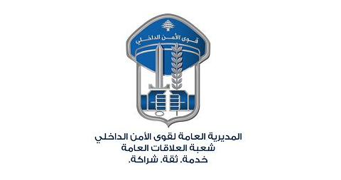 قوى الامن: تدابير سير غدا على المسلك الشرقي للمدينة الرياضية لمدة أسبوعين