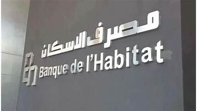 مصرف الإسكان يقيم غداً قداساً على نية الشفاء العاجل للبابا لاوون الرابع عشر