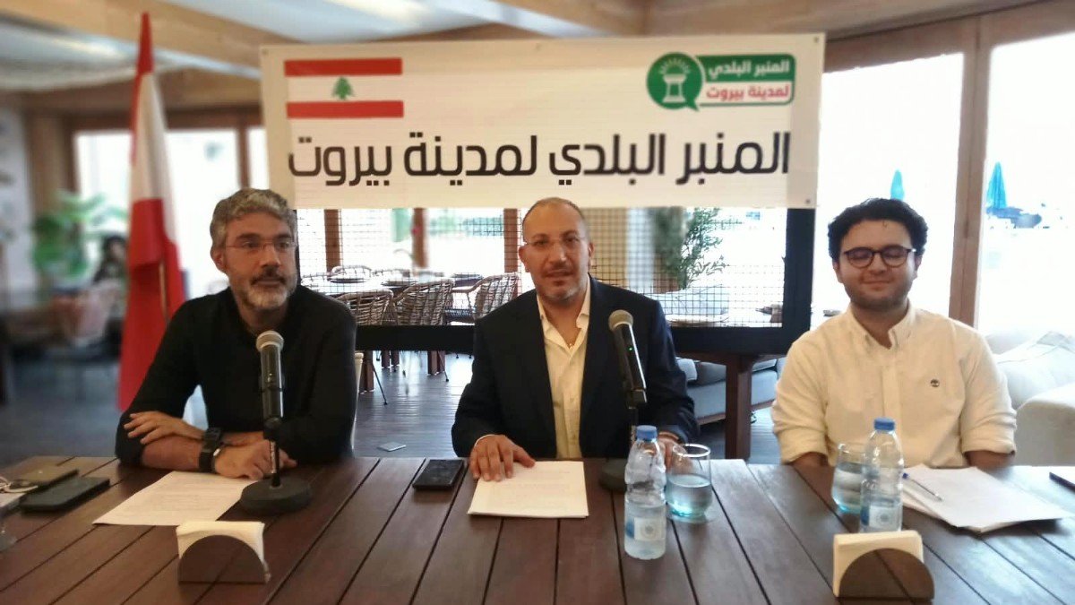 ندوة للمنبر البلدي لبيروت عن “سوليدير: محاسبة ام مساومة” والكلمات شددت على ان القضايا العامة لا تحسم بالشعارات بل بالحوار والمعرفة والمساءلة