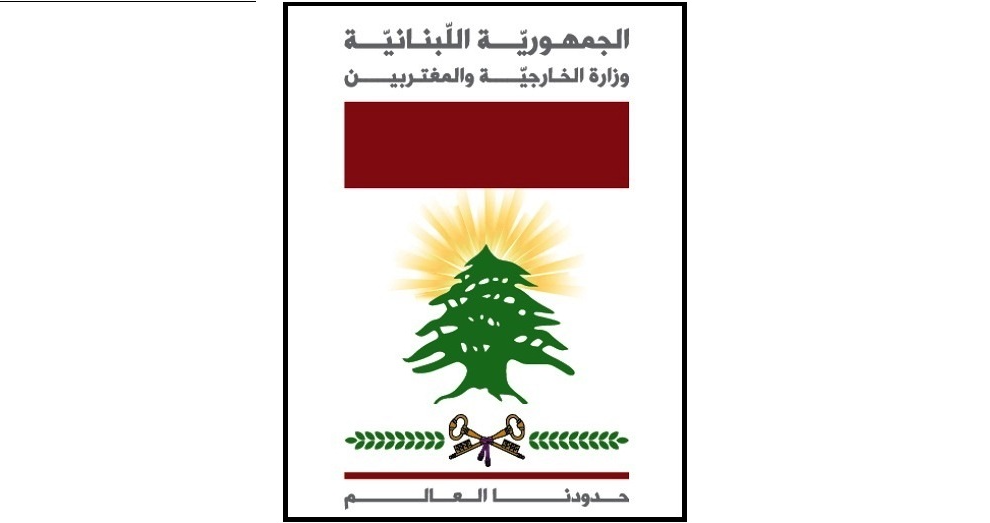 الخارجيّة دانت استهداف مطار الملك فهد الدولي في الدمّام واكدت تضامن لبنان الكامل مع المملكة
