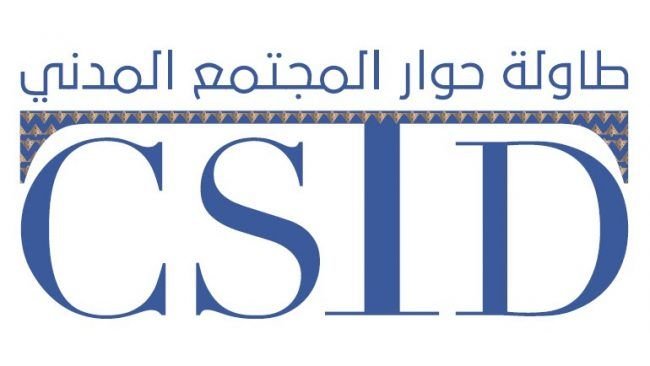“طاولة حوار المجتمع المدني” اكدت دعمها للسعودية ودعت الى مؤازرتها بموقف عربي جامع