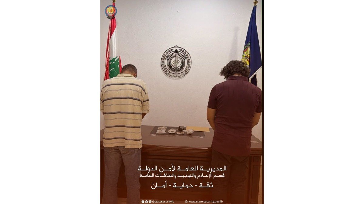 أمن الدولة: توقيف مروّجي مخدرات في عكار وضبط كميات من الممنوعات