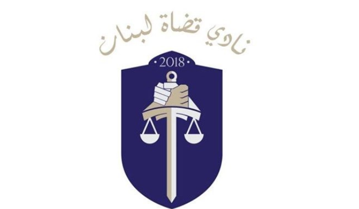نادي القضاة: ضرورة الاحتكام إلى المبادئ الأساسية لعمل كل من السلطات الدستورية الثلاث