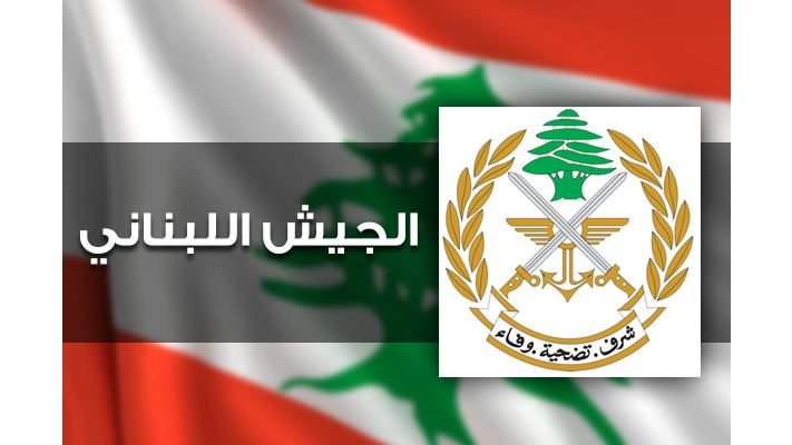الجيش يوقف مطلوبًا بجرم الاتجار بالأسلحة في البحصاص و139 سوريًّا لدخولهم إلى الأراضي اللبنانية بطريقة غير شرعية