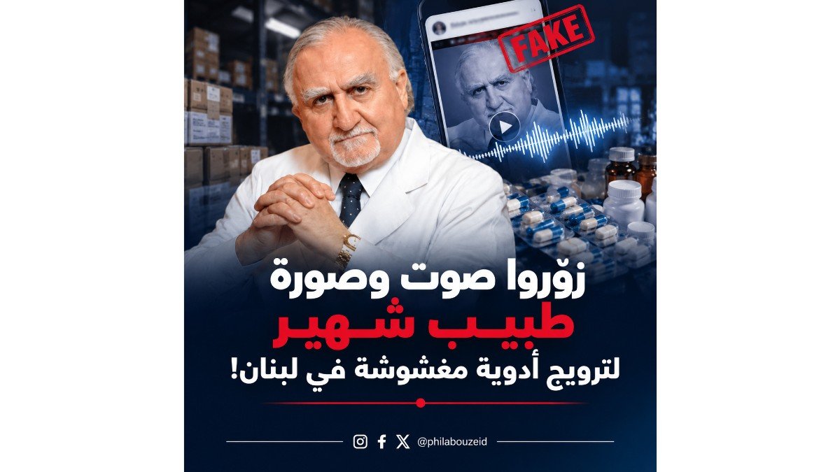 توقيف خمسة أشخاص في شبكة لترويج أدوية مغشوشة وانتحال صفة طبيب